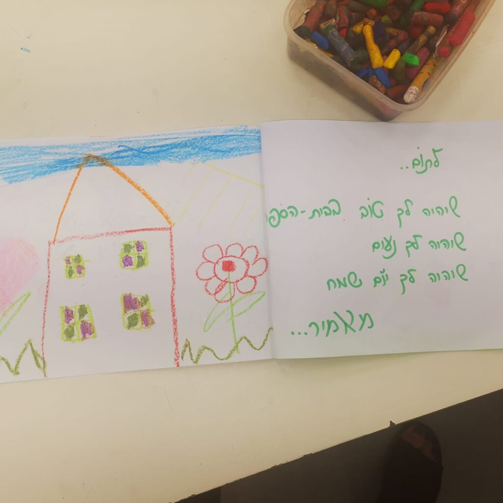 איחול לתום סוף תשפב 1
