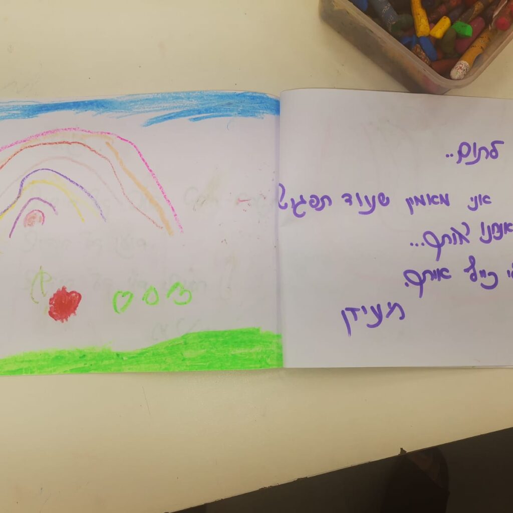 איחול לתום סוף תשפב 2